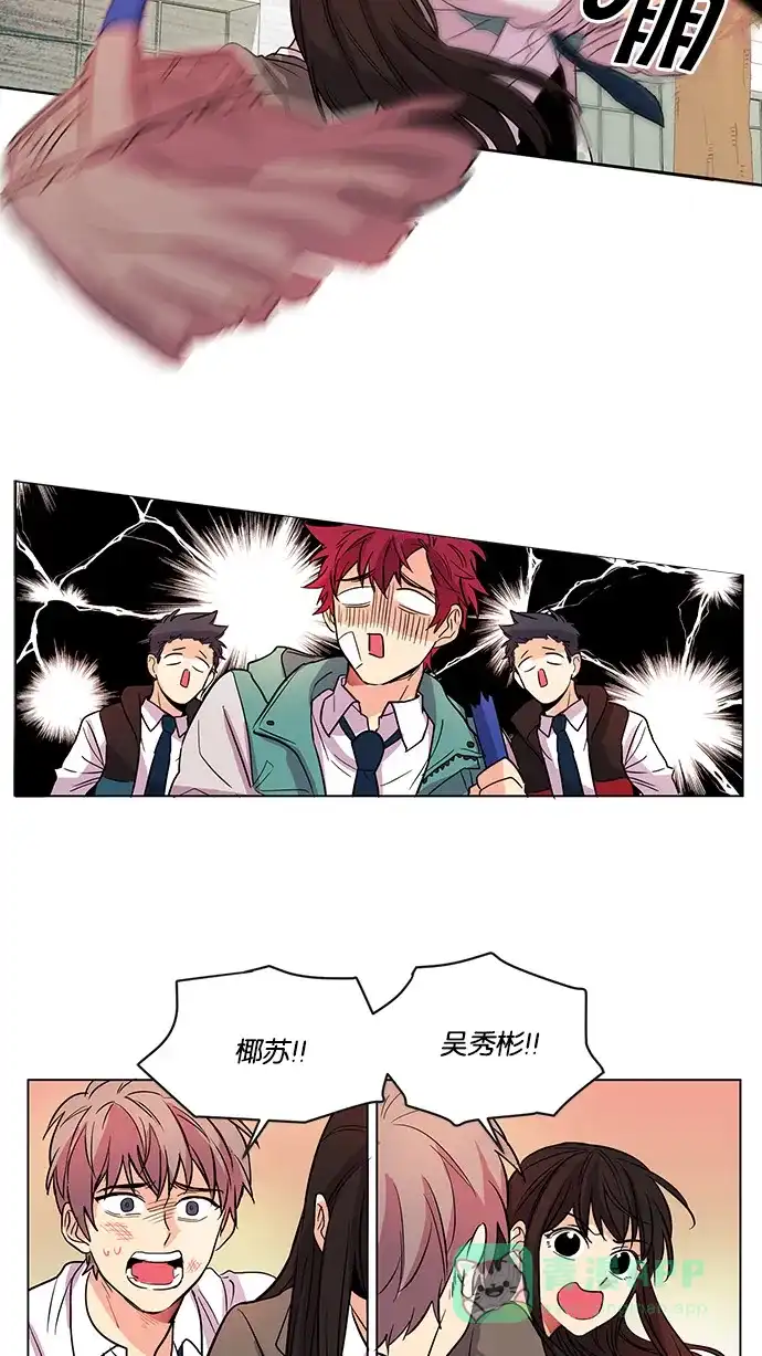 《我的灵异女友》第3话 第30页