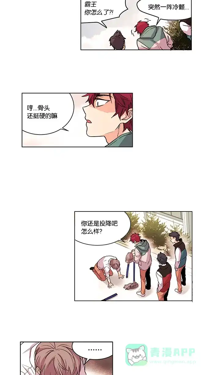 《我的灵异女友》第3话 第21页