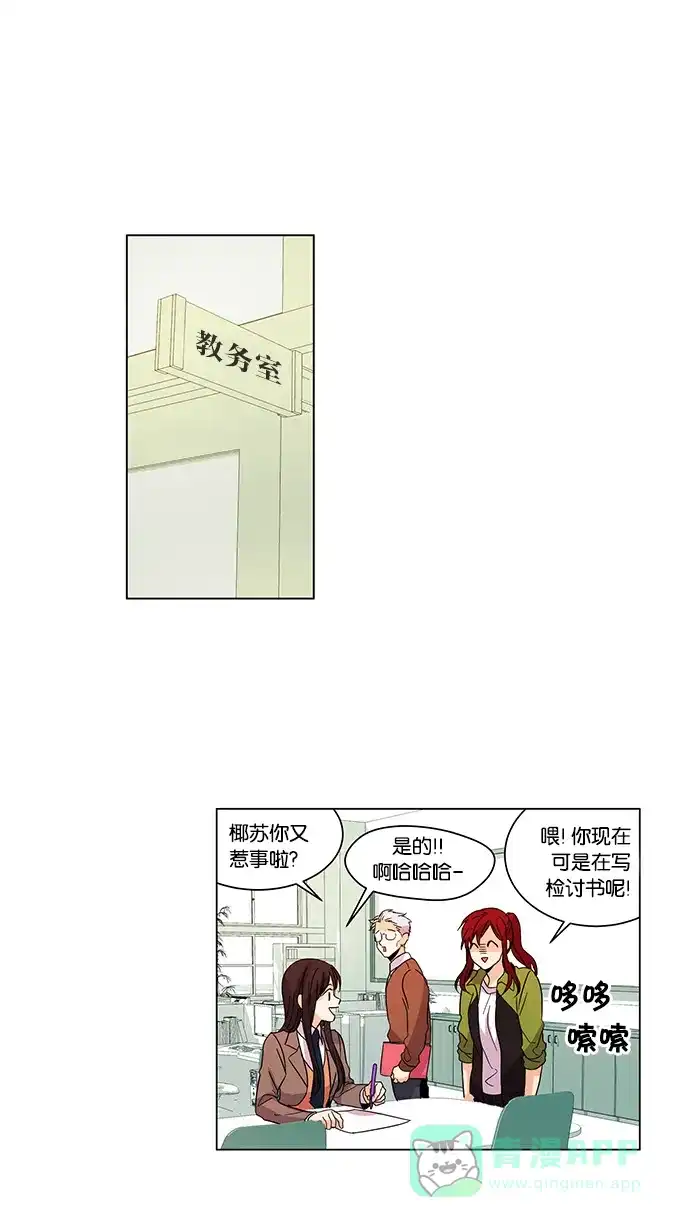 《我的灵异女友》第3话 第11页