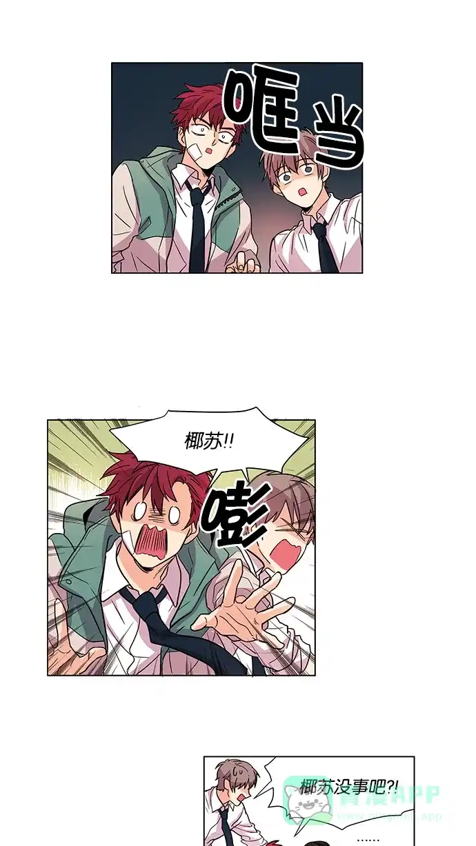 《我的灵异女友》第3话 第38页