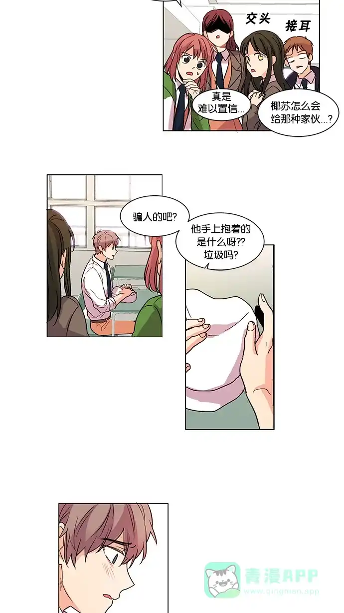 《我的灵异女友》第3话 第3页