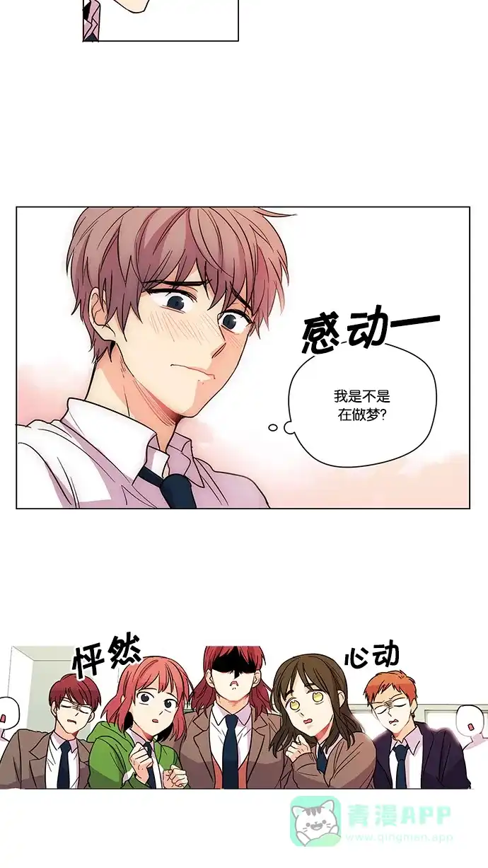 《我的灵异女友》第3话 第4页