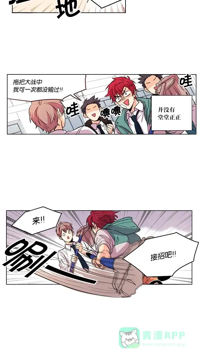 《我的灵异女友》第3话 第15页