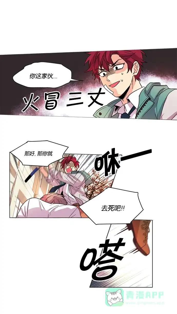 《我的灵异女友》第3话 第27页