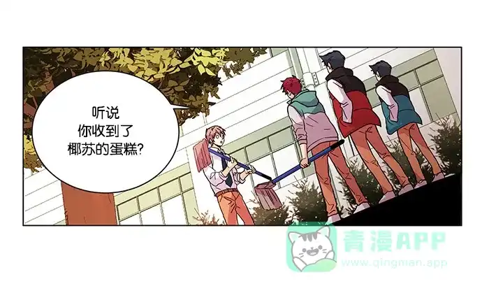 《我的灵异女友》第3话 第13页