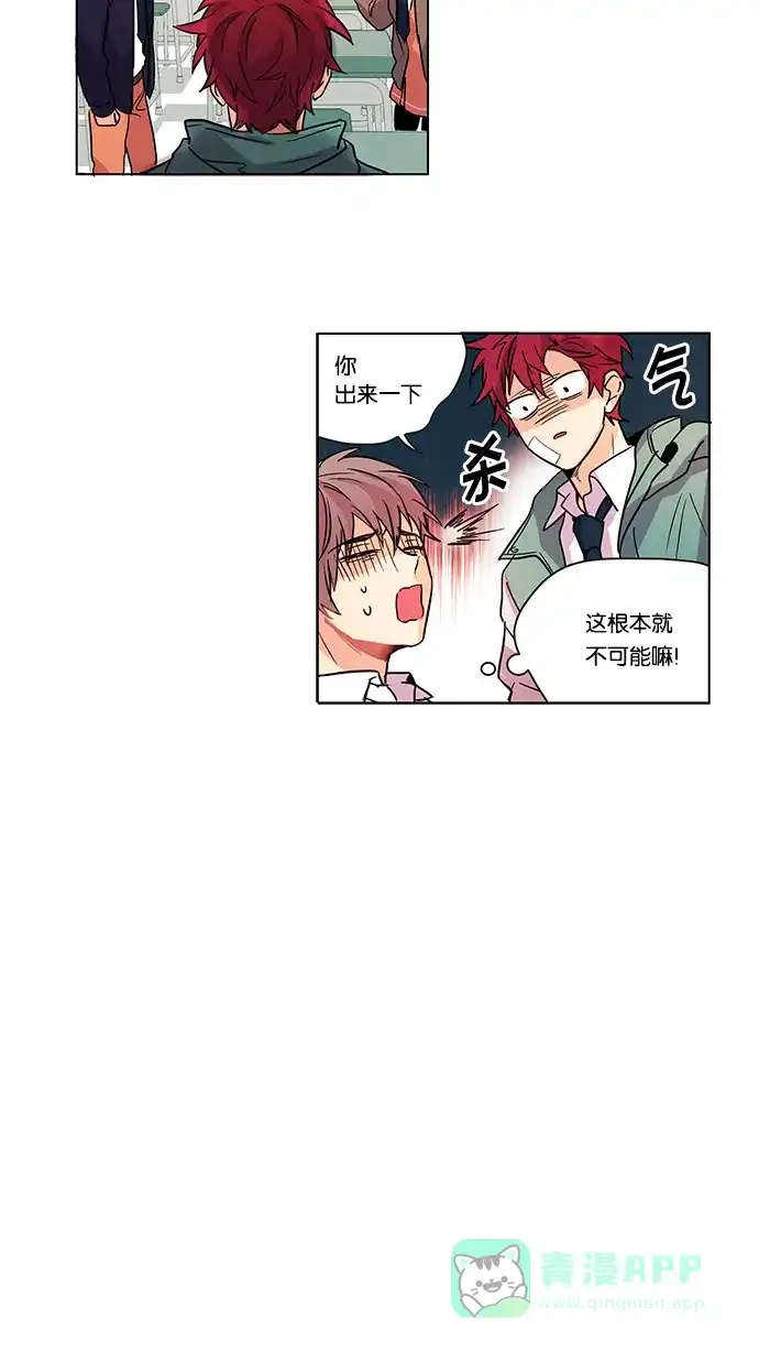 《我的灵异女友》第3话 第10页