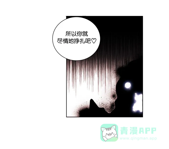 《我的灵异女友》第30话 第25页