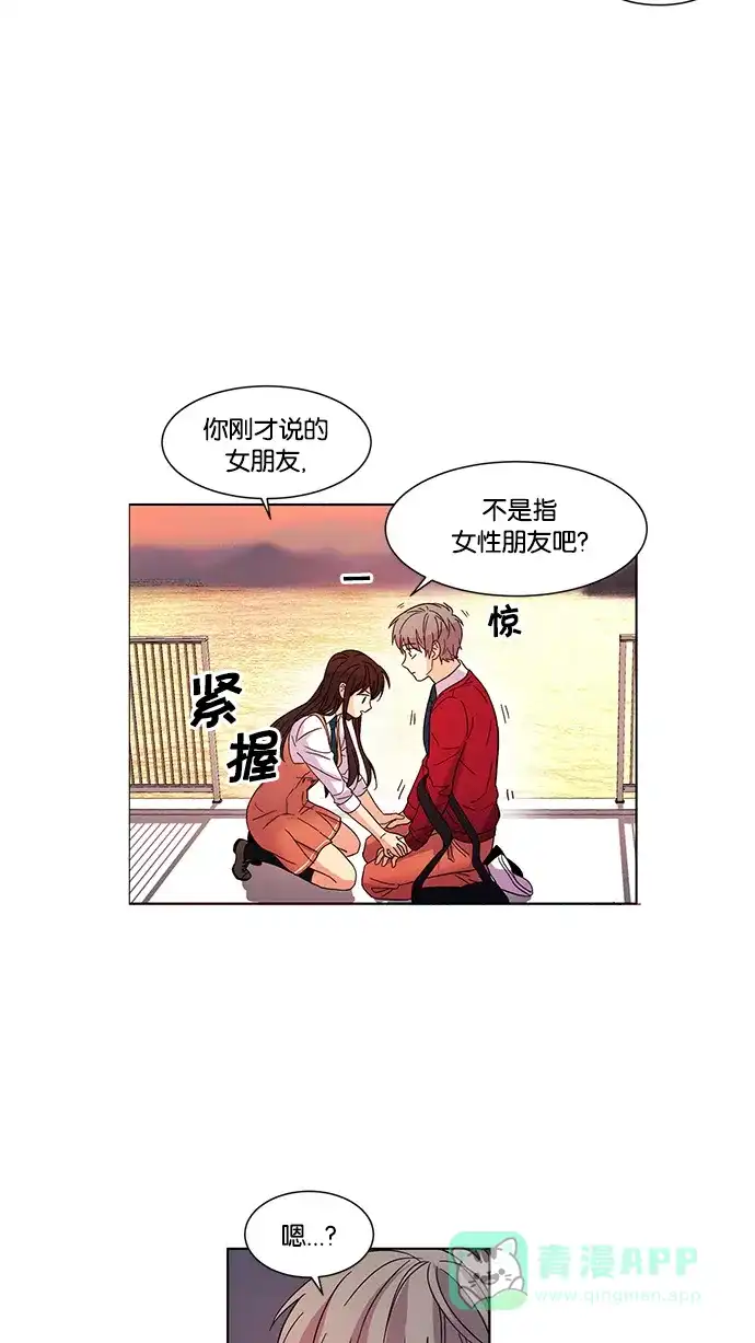 《我的灵异女友》第30话 第35页