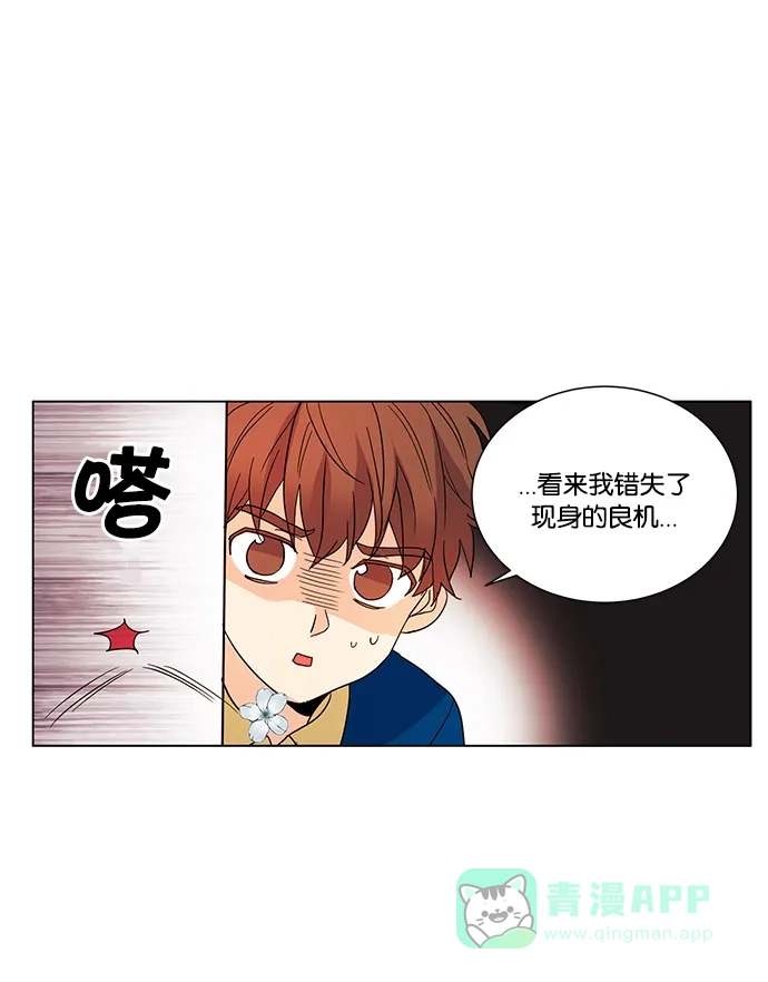 《我的灵异女友》第30话 第41页