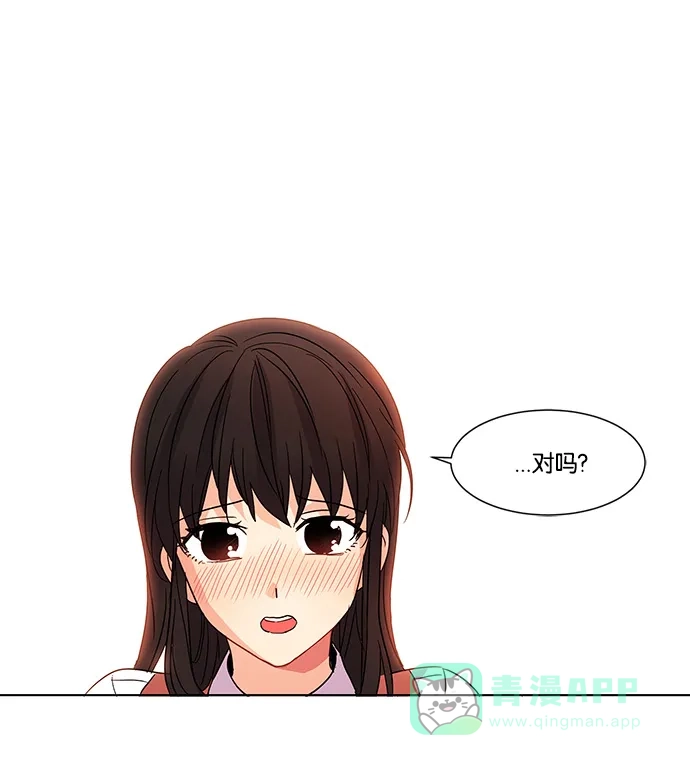 《我的灵异女友》第30话 第37页