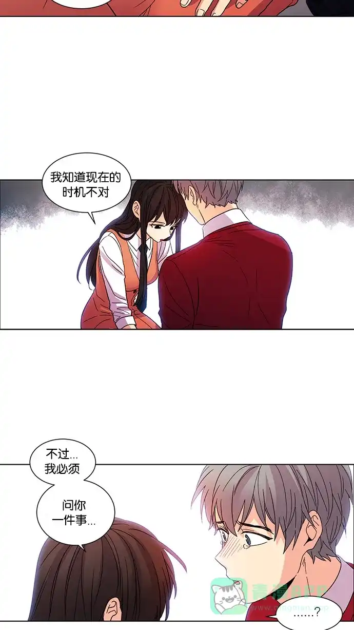 《我的灵异女友》第30话 第34页