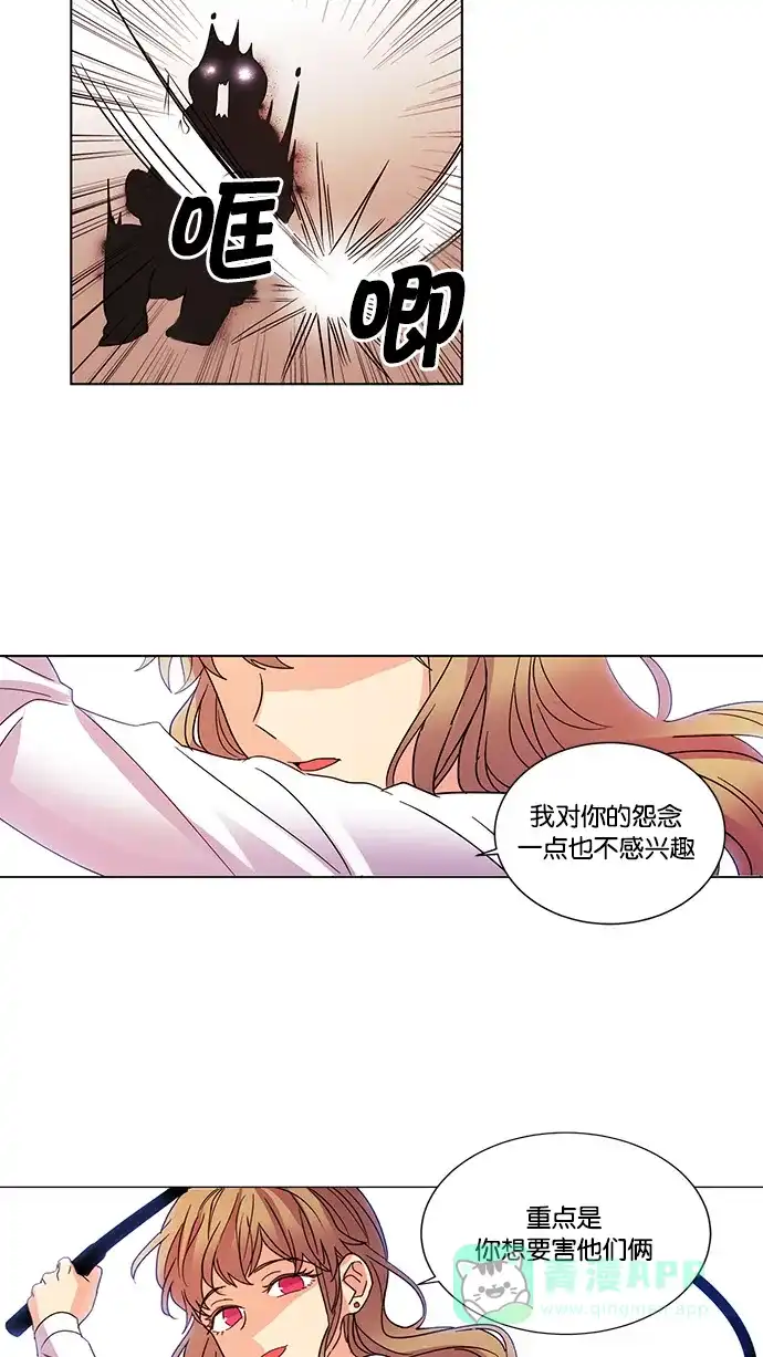 《我的灵异女友》第30话 第23页