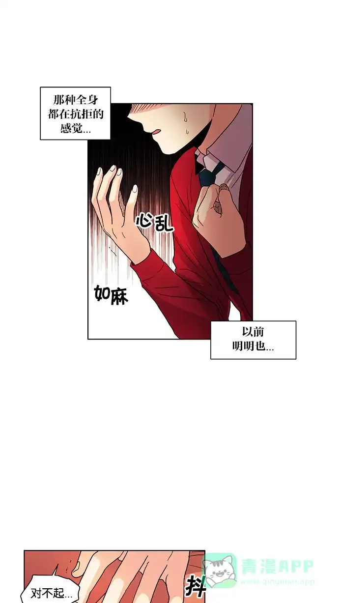 《我的灵异女友》第30话 第32页