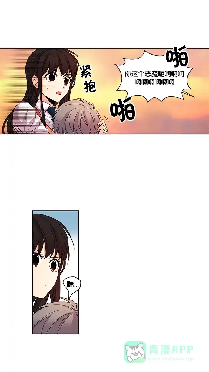 《我的灵异女友》第30话 第26页