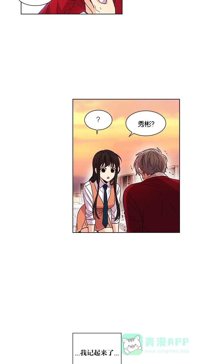 《我的灵异女友》第30话 第29页