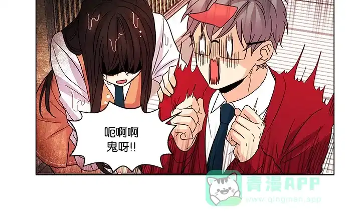《我的灵异女友》第30话 第13页