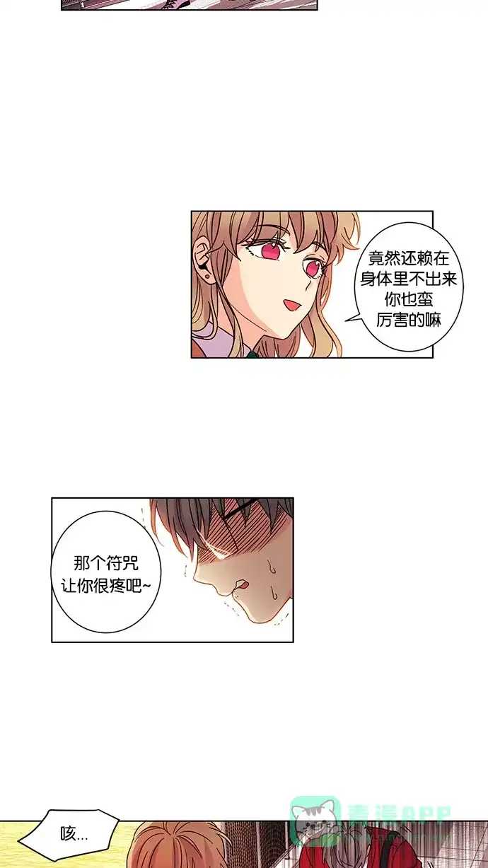 《我的灵异女友》第30话 第3页