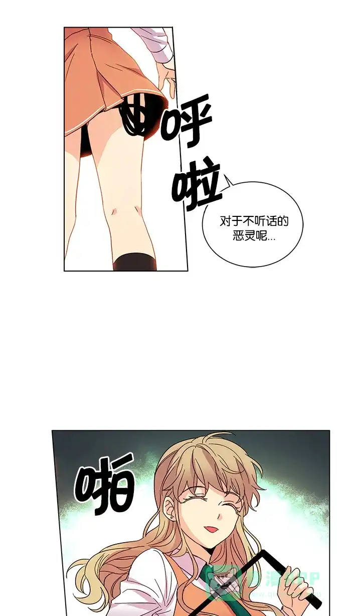 《我的灵异女友》第30话 第10页