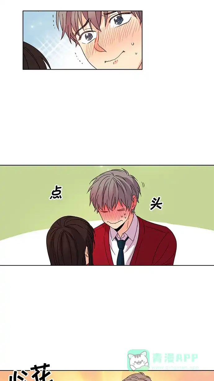《我的灵异女友》第30话 第39页