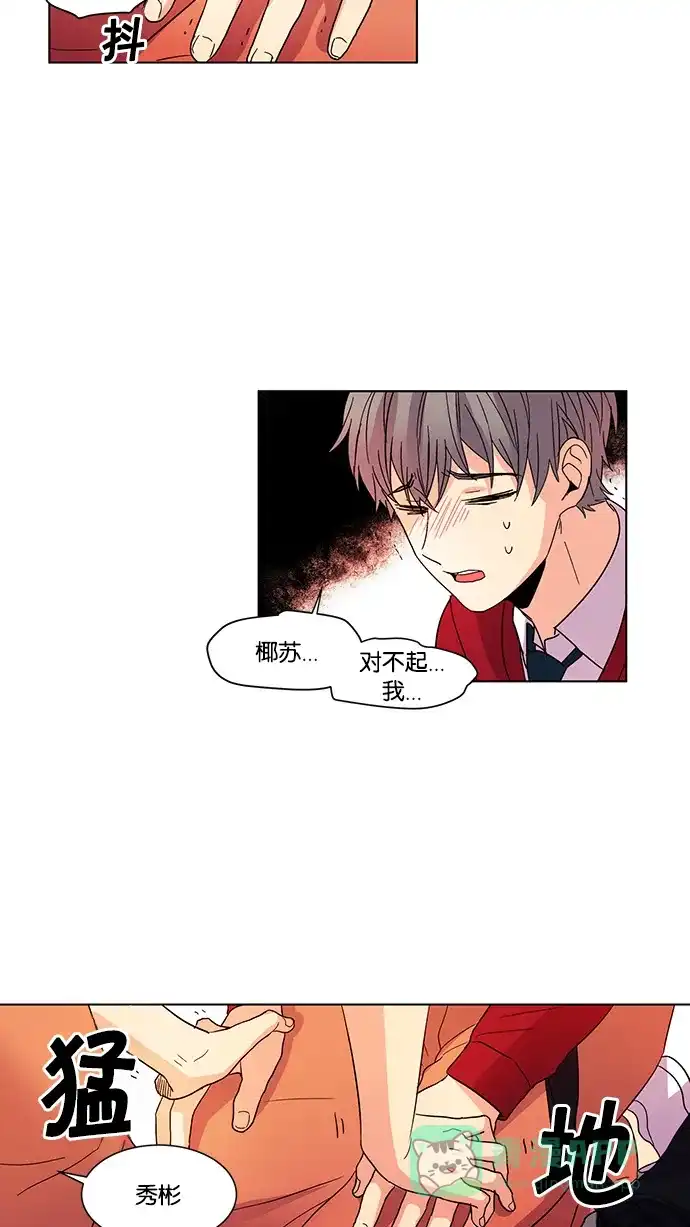 《我的灵异女友》第30话 第33页