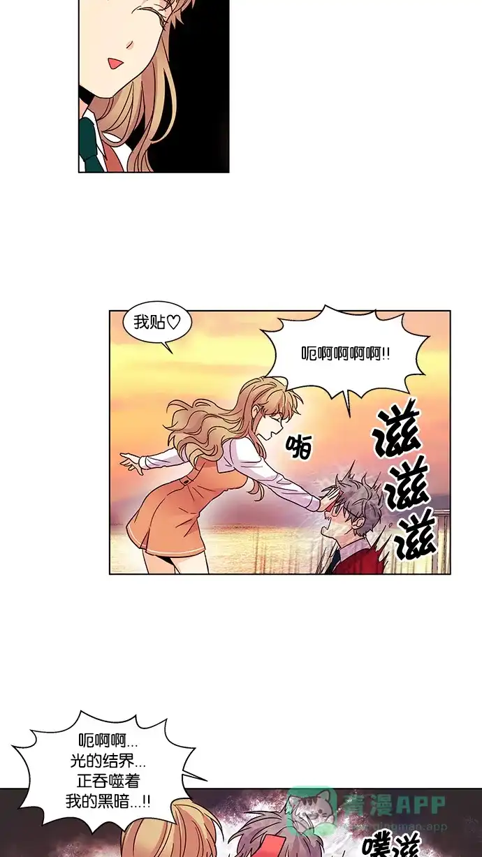 《我的灵异女友》第30话 第5页