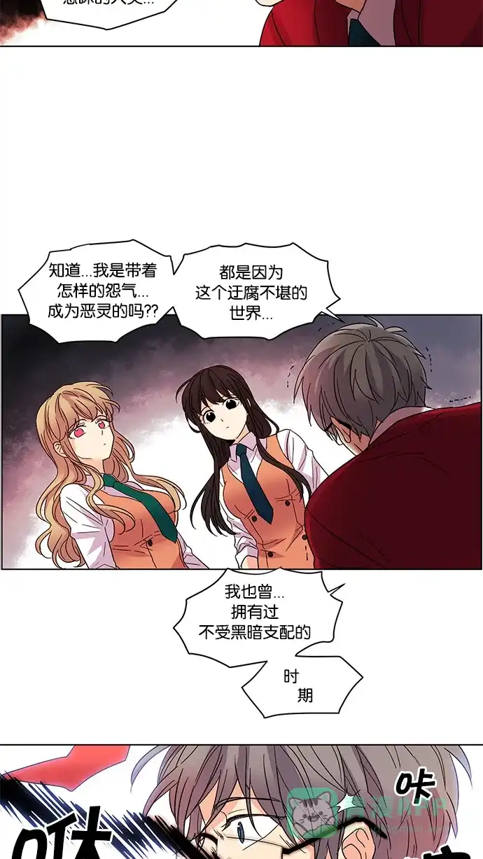 《我的灵异女友》第30话 第18页