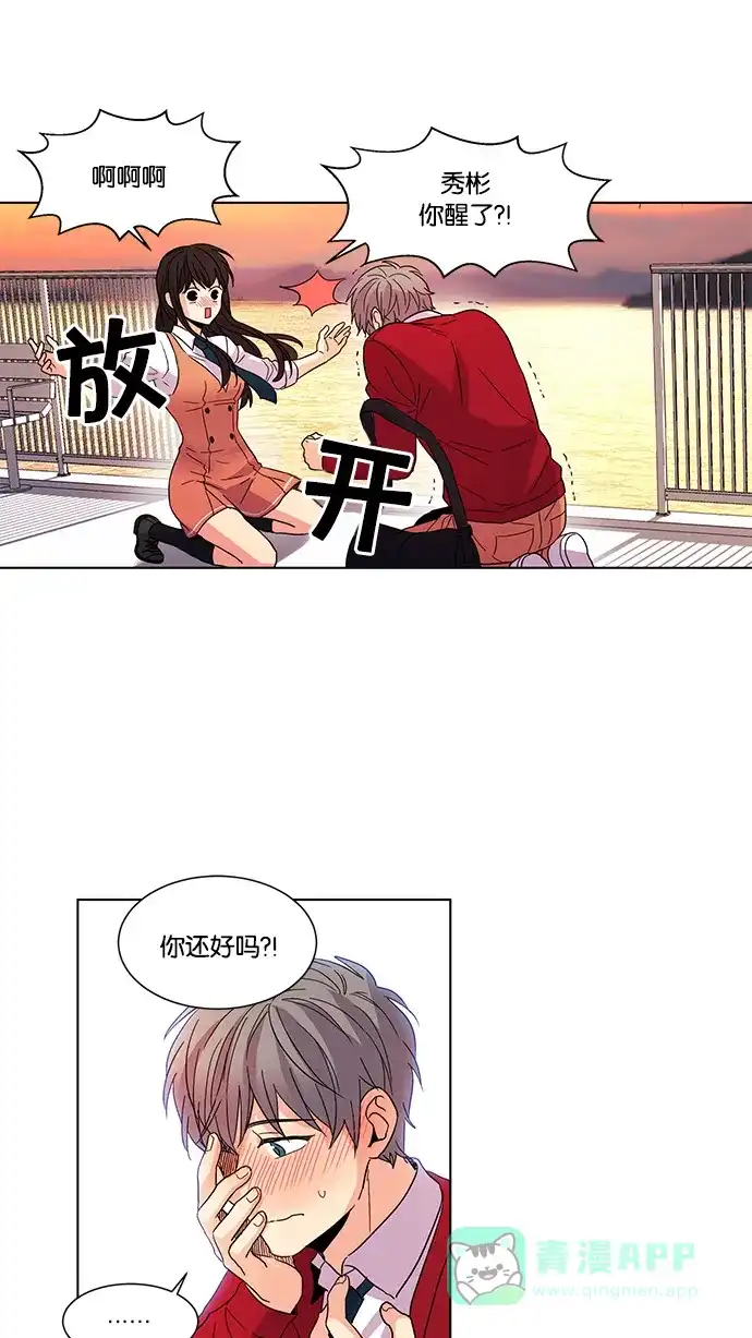 《我的灵异女友》第30话 第28页