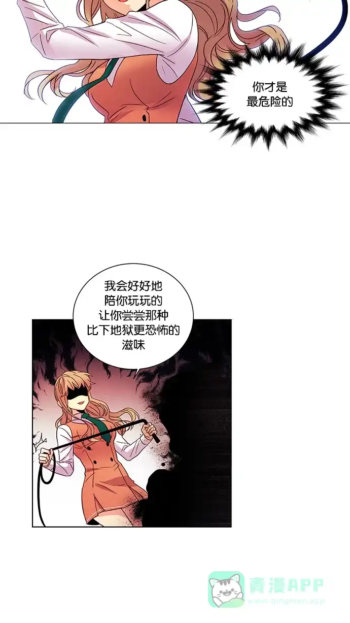 《我的灵异女友》第30话 第24页