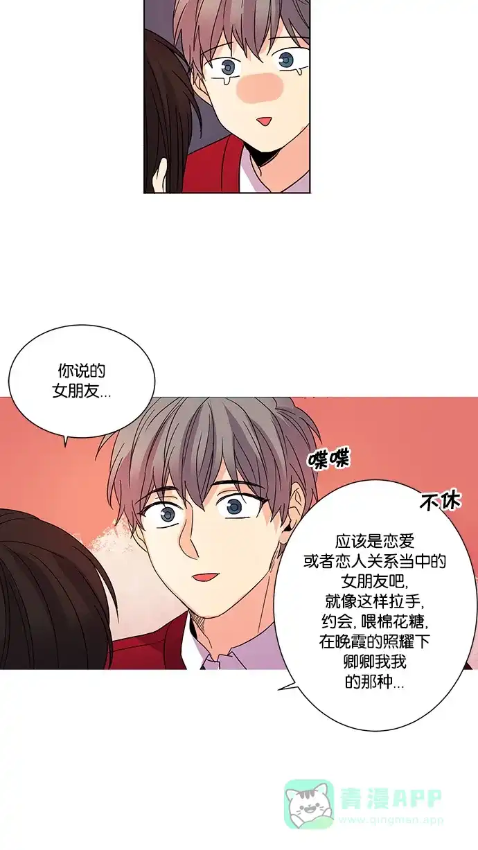 《我的灵异女友》第30话 第36页
