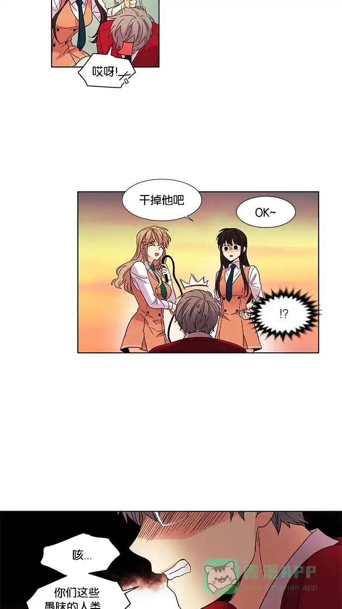 《我的灵异女友》第30话 第17页