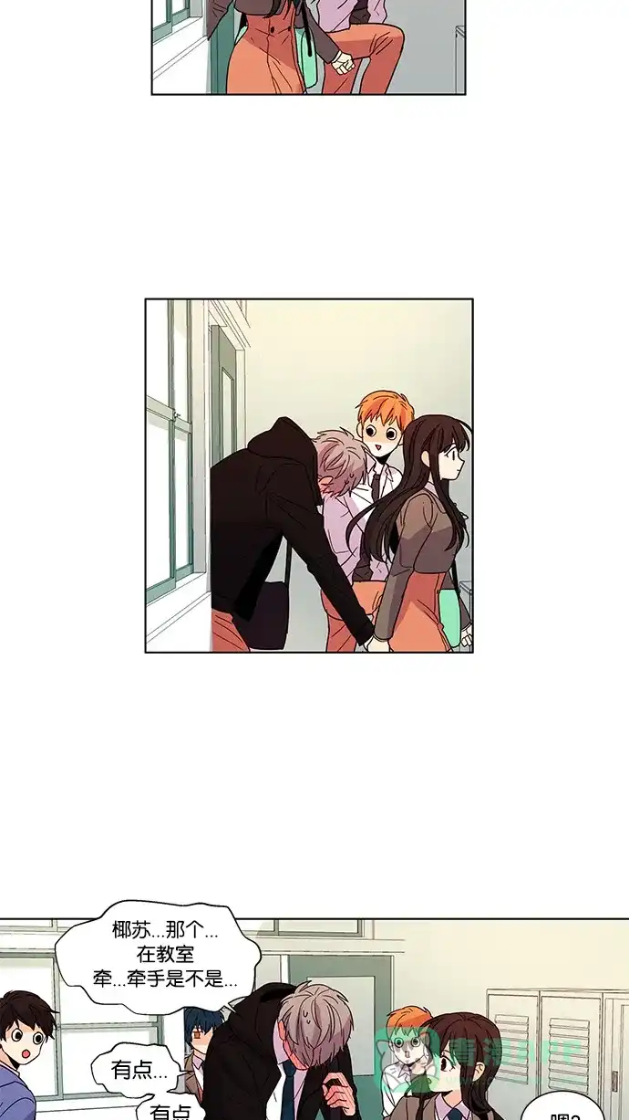 《我的灵异女友》第31话 第32页