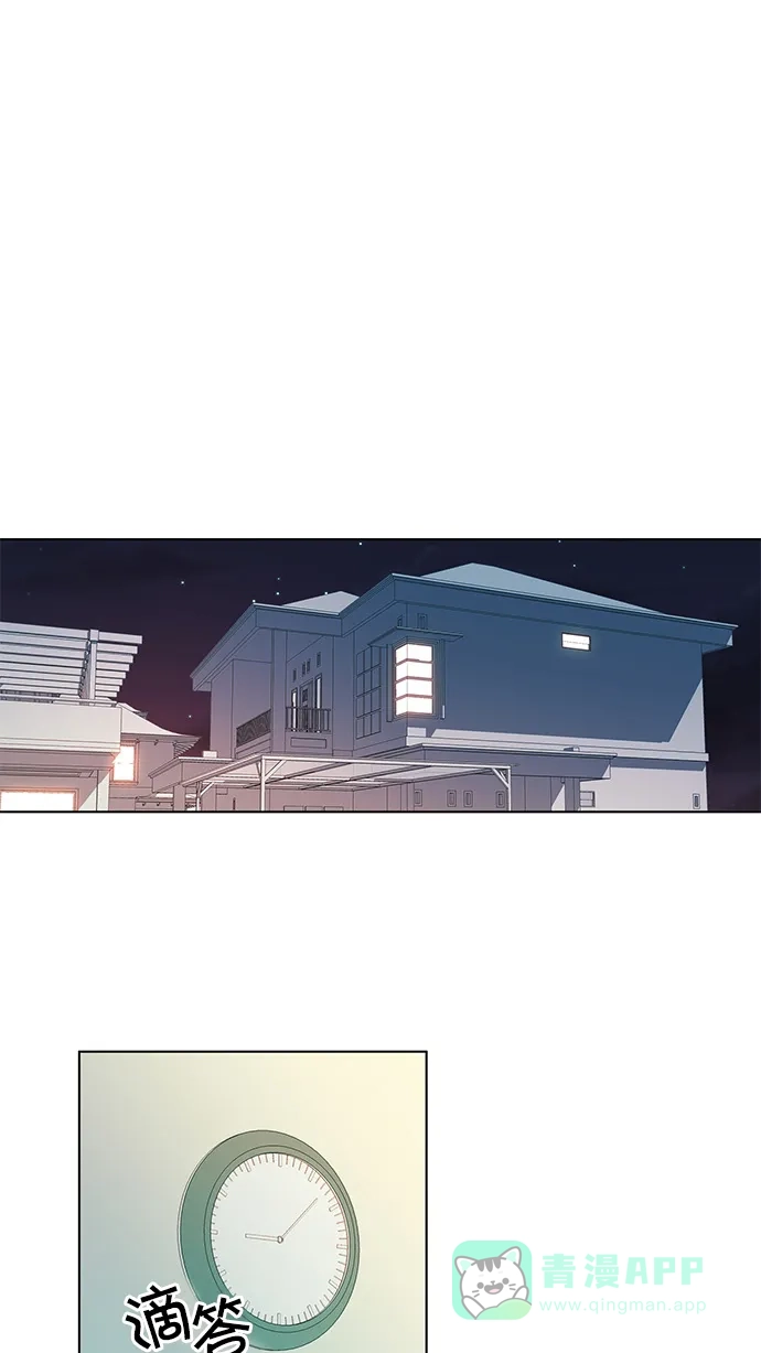 《我的灵异女友》第31话 第14页