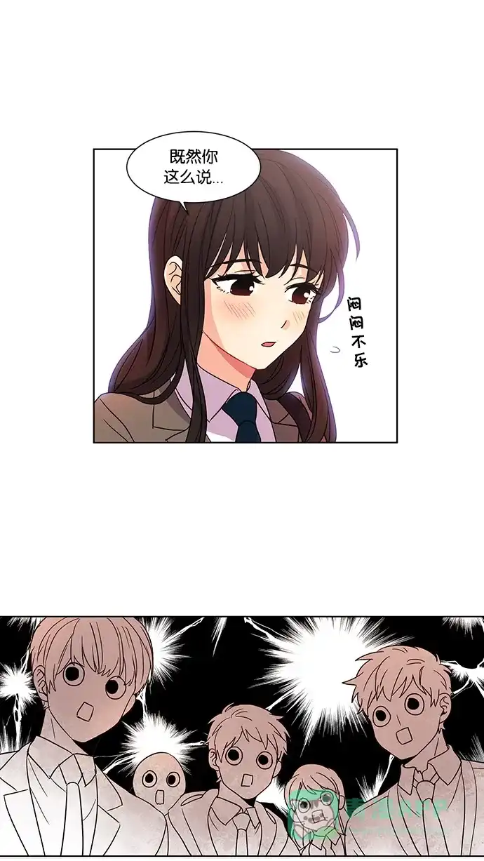 《我的灵异女友》第31话 第35页