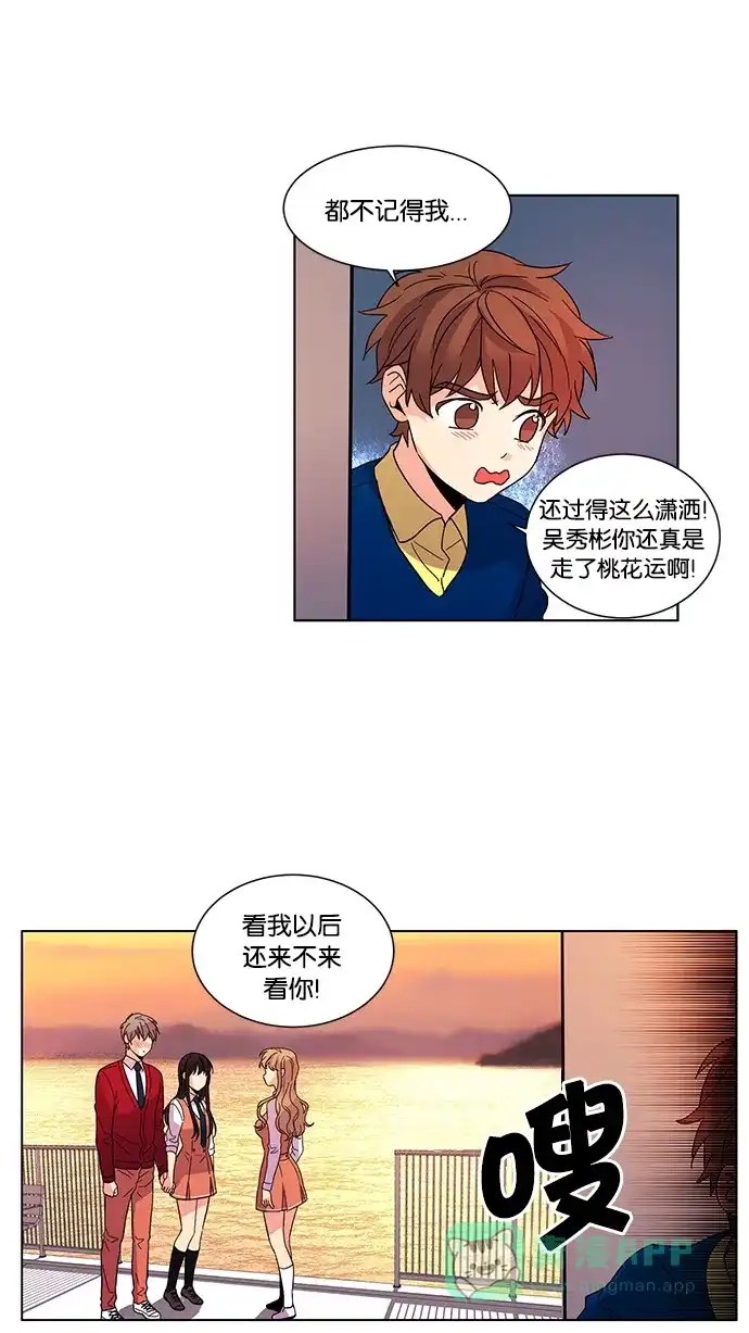 《我的灵异女友》第31话 第12页