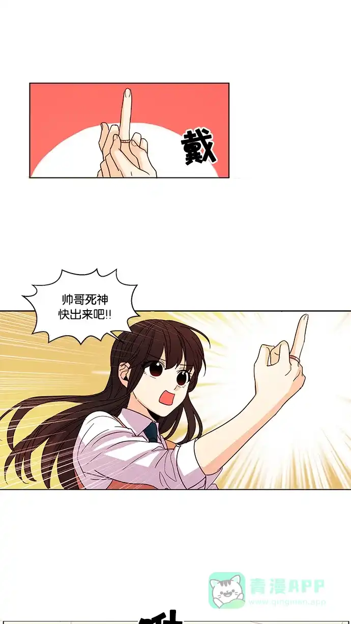《我的灵异女友》第31话 第20页