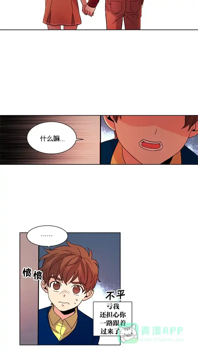 《我的灵异女友》第31话 第11页