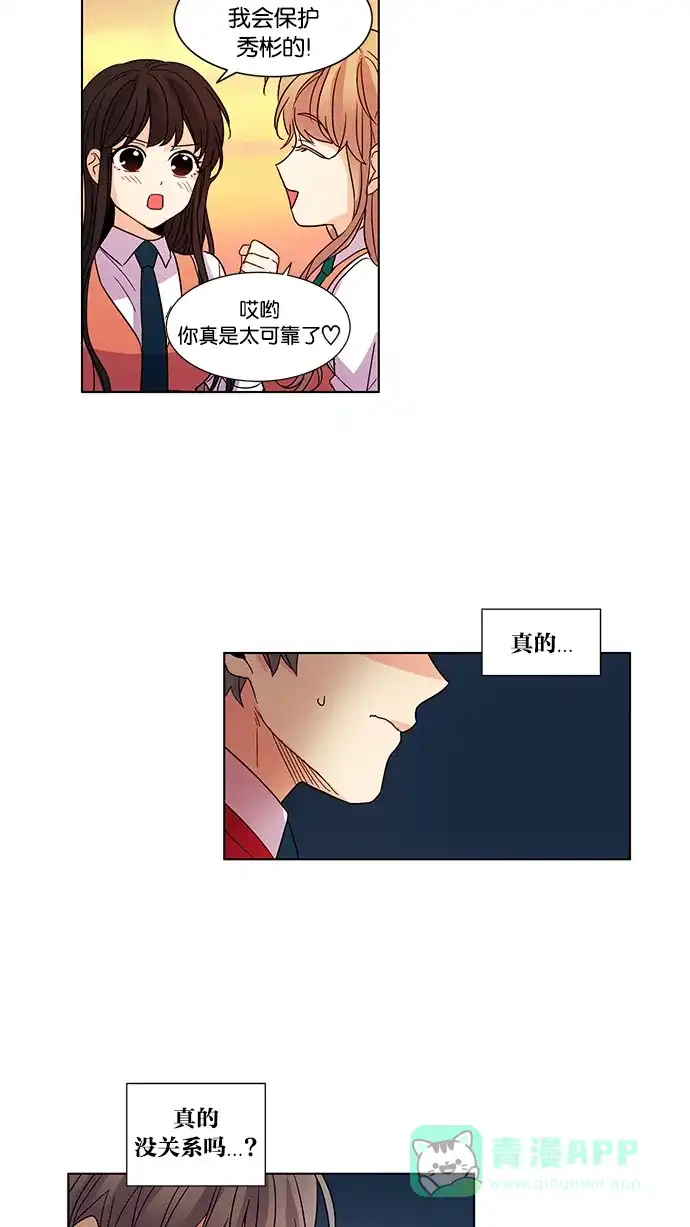《我的灵异女友》第31话 第6页