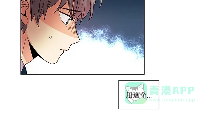 《我的灵异女友》第31话 第7页
