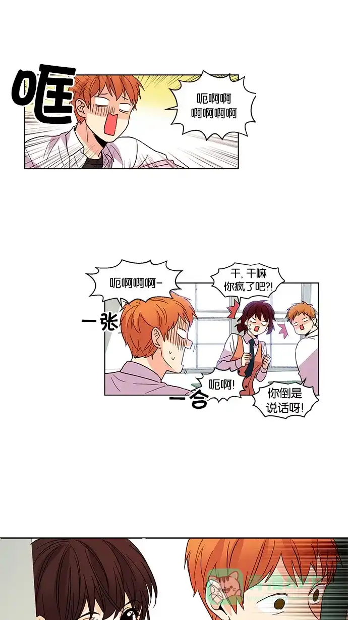 《我的灵异女友》第31话 第30页