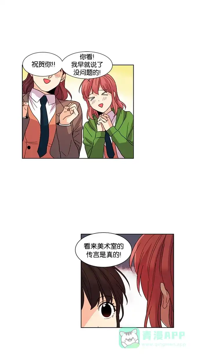 《我的灵异女友》第31话 第37页