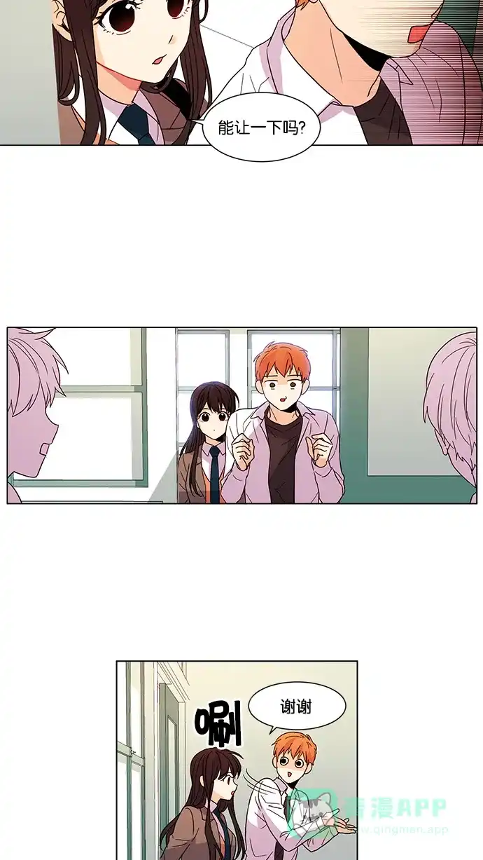 《我的灵异女友》第31话 第31页