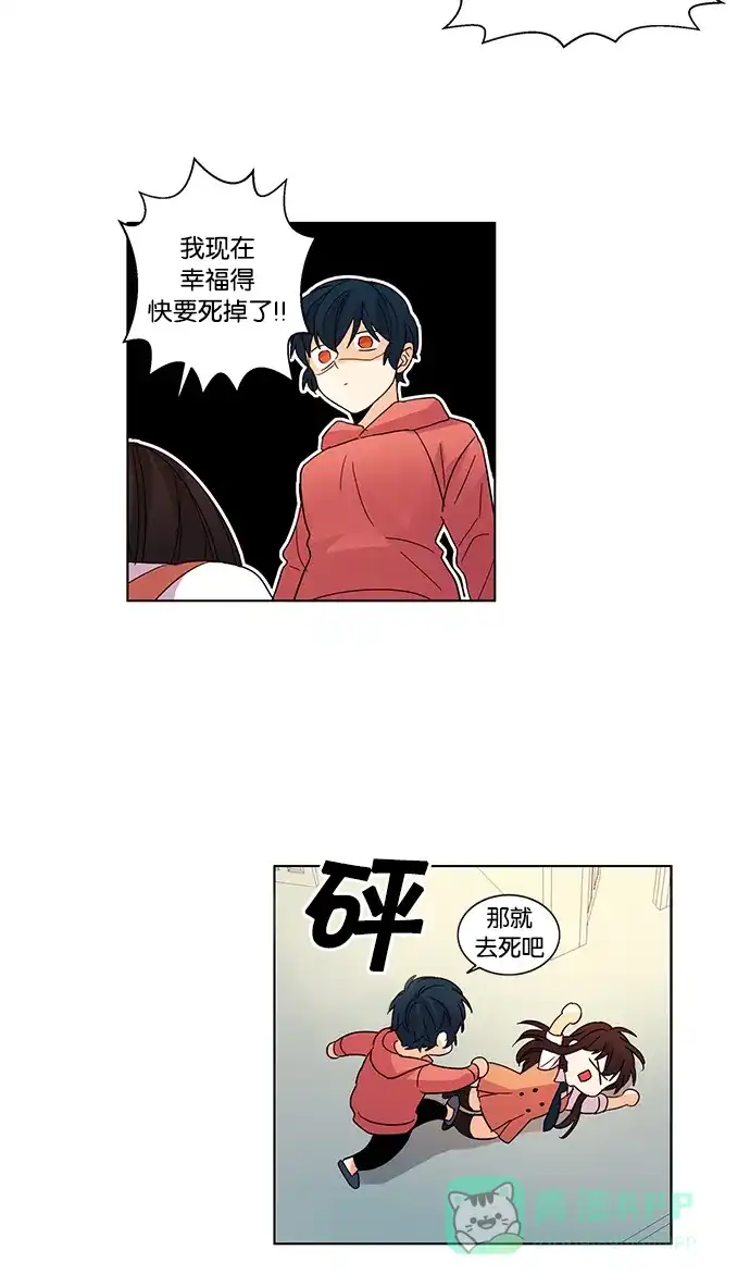 《我的灵异女友》第31话 第18页
