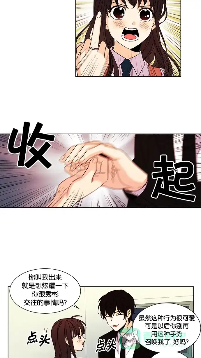 《我的灵异女友》第31话 第22页