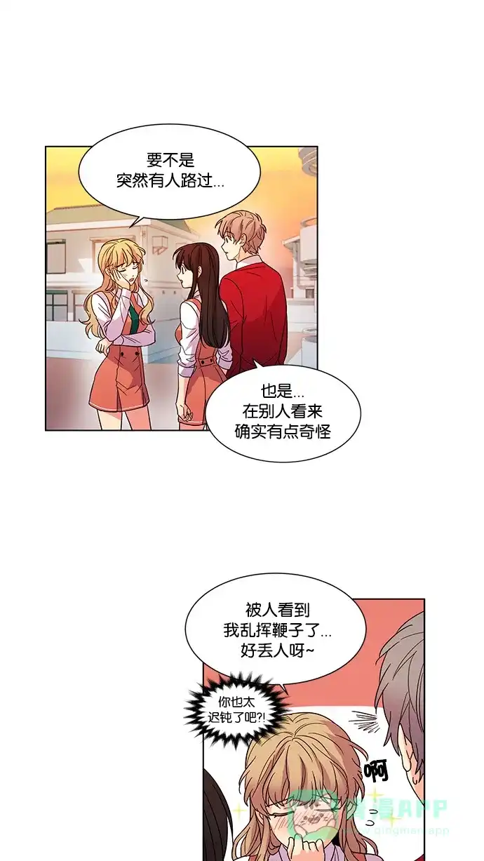 《我的灵异女友》第31话 第3页