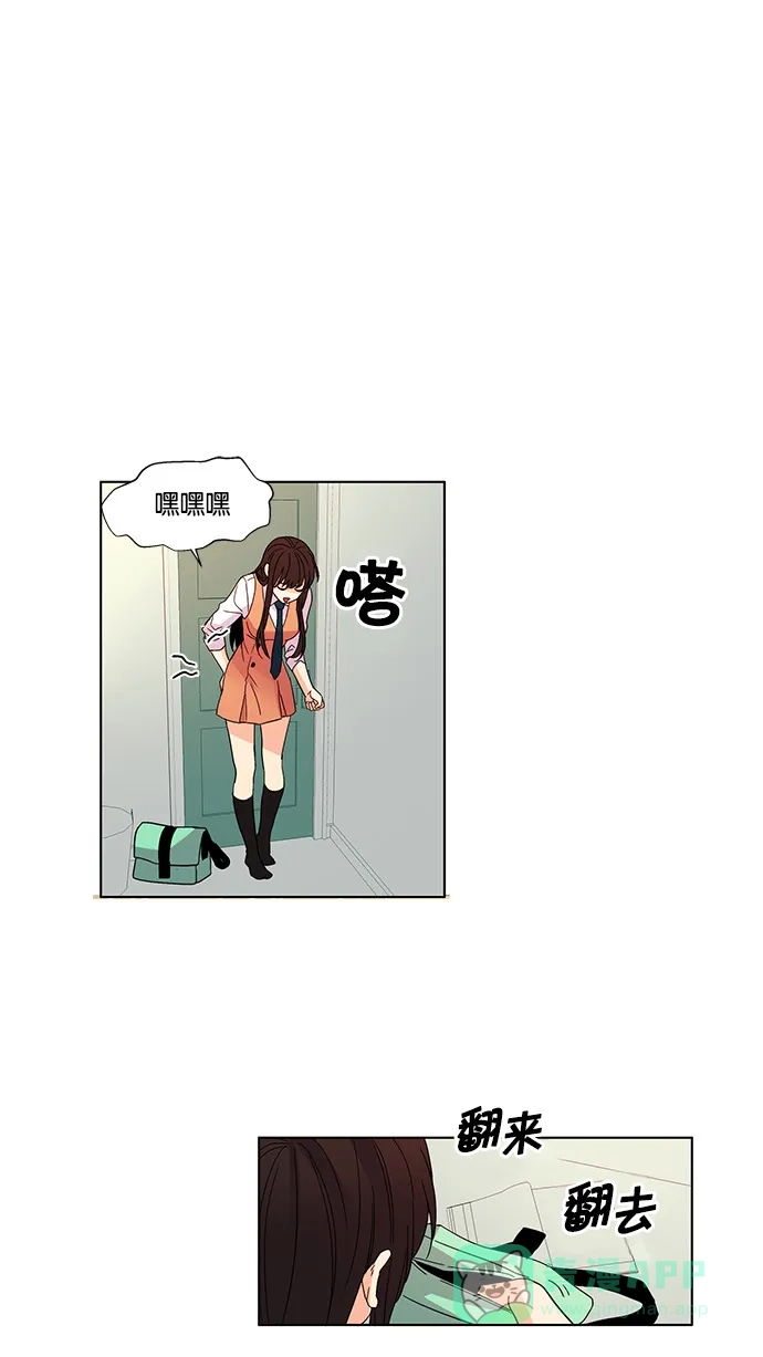 《我的灵异女友》第31话 第19页