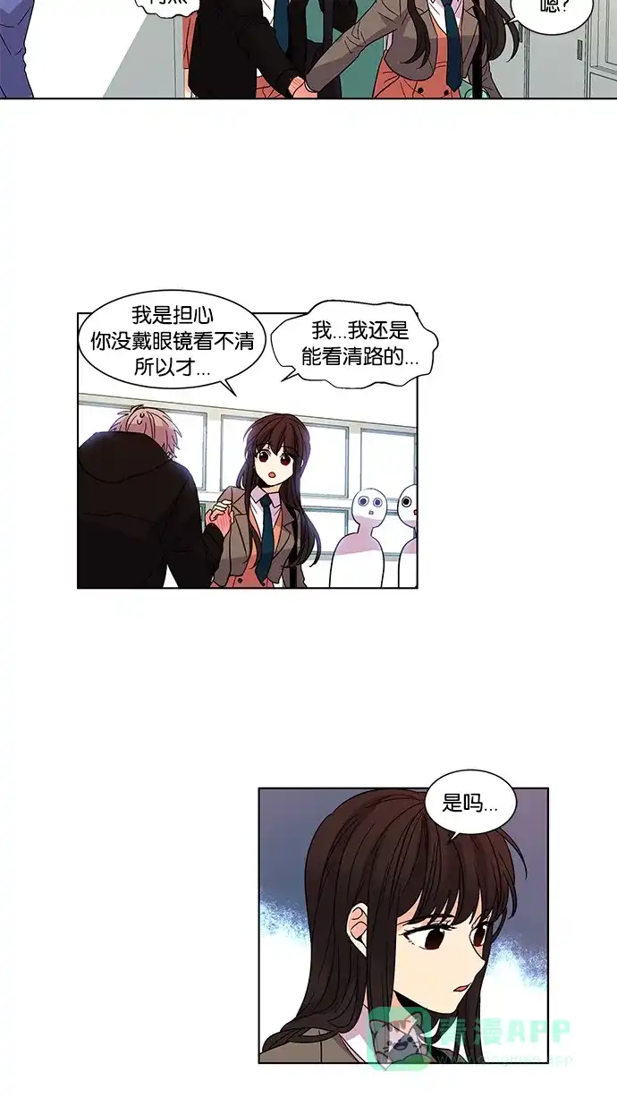 《我的灵异女友》第31话 第33页