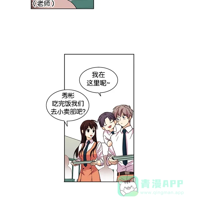 《我的灵异女友》第32话 第13页