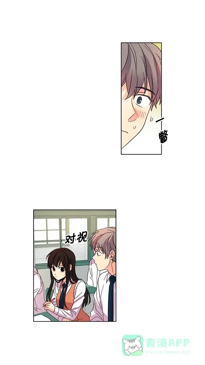 《我的灵异女友》第32话 第8页