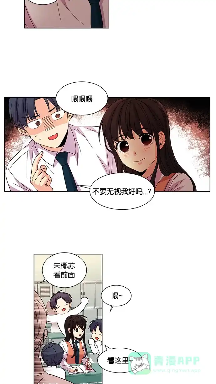 《我的灵异女友》第32话 第12页