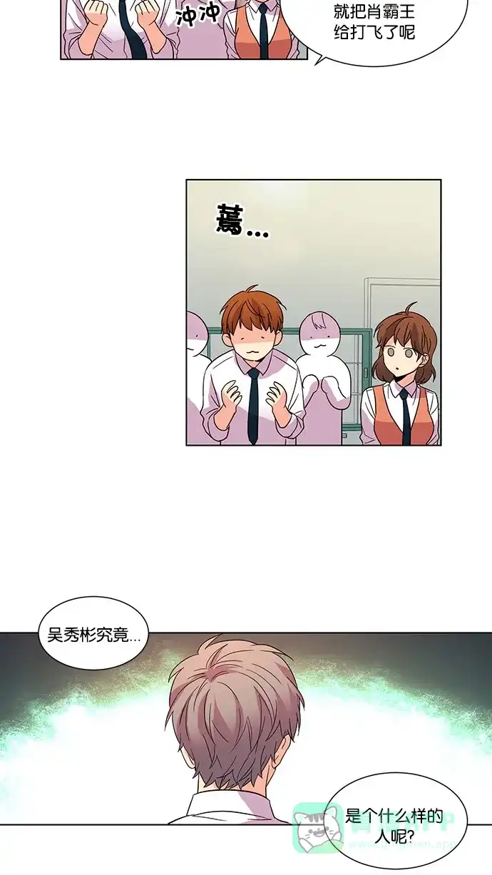 《我的灵异女友》第32话 第3页